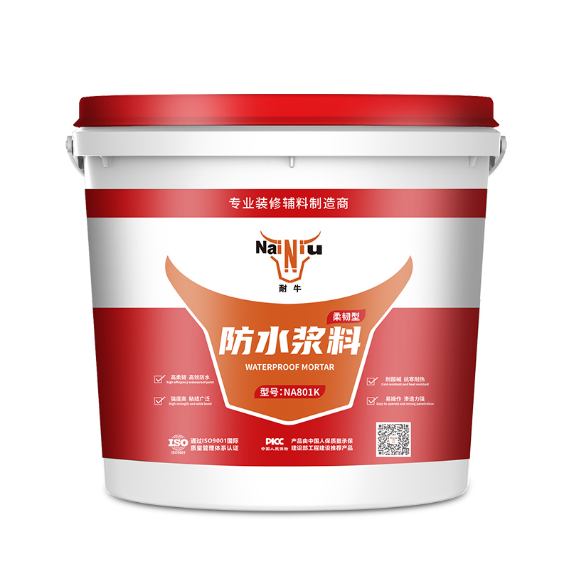 PA电子一飞冲天通用和柔韧型防水涂料有什么区别？