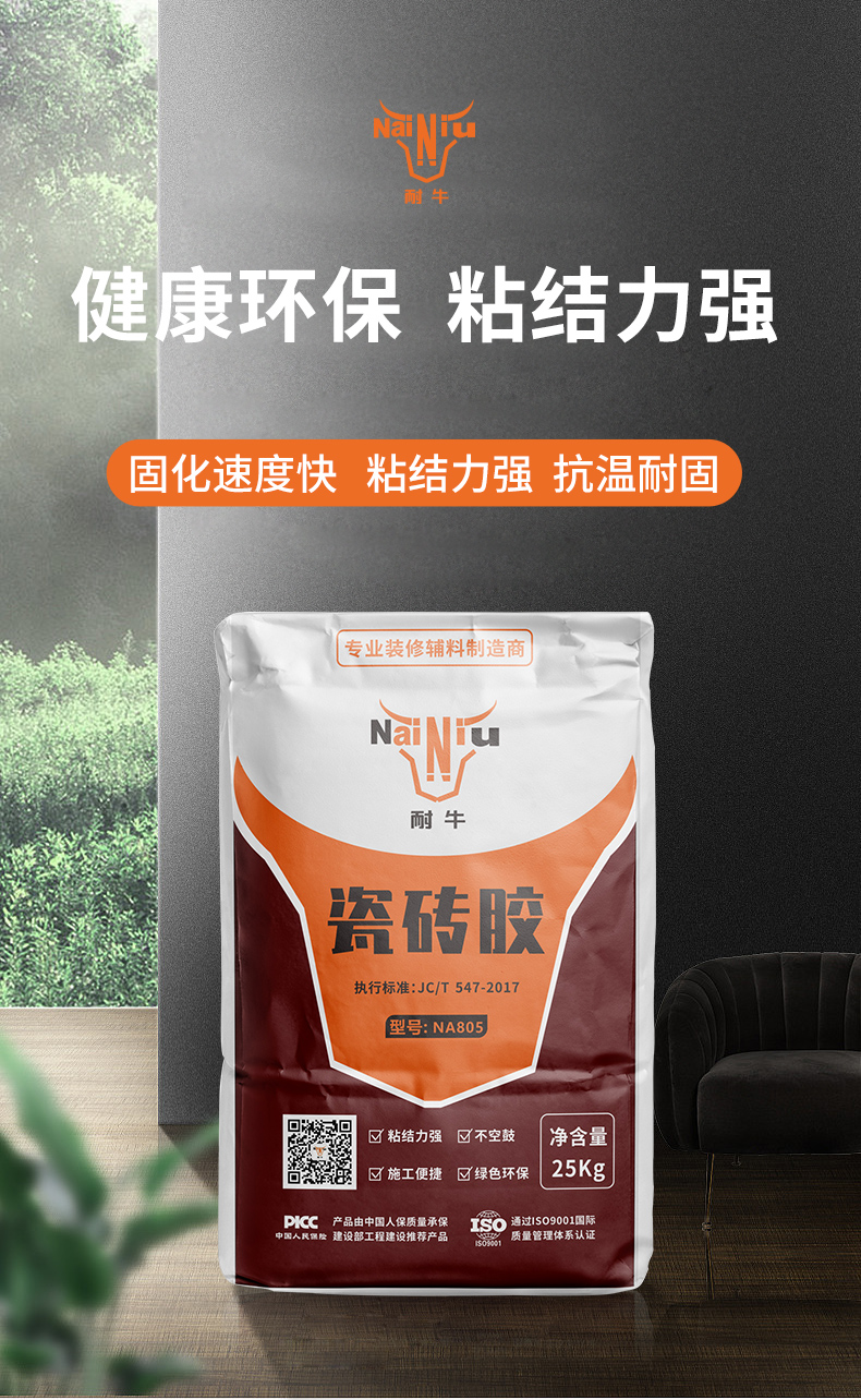 瓷砖胶的粘贴道理