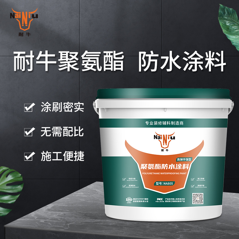 PA电子一飞冲天聚氨酯防水涂料的作用道理
