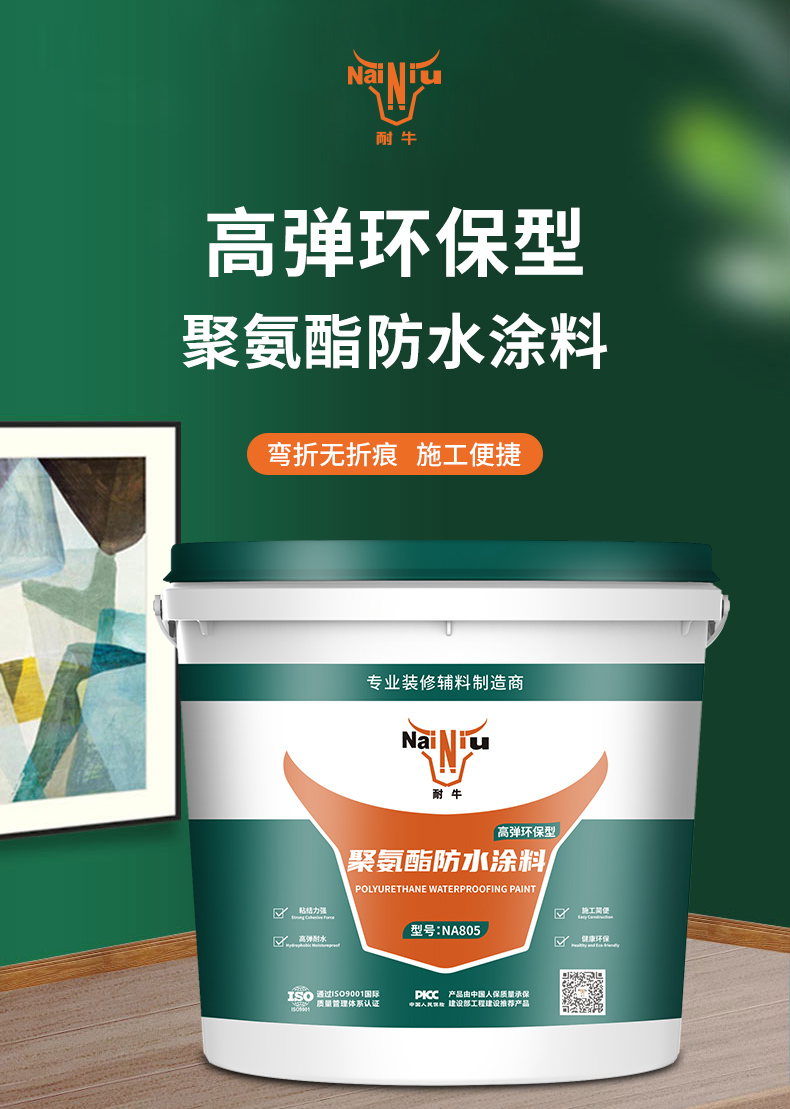 聚氨酯防水涂料与其他防水资料若何共同使用呢？