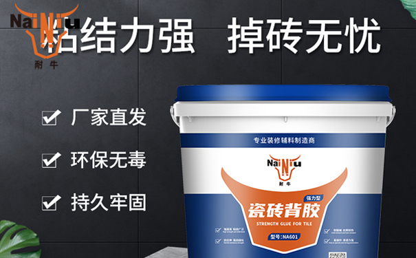 瓷砖背胶的误区？