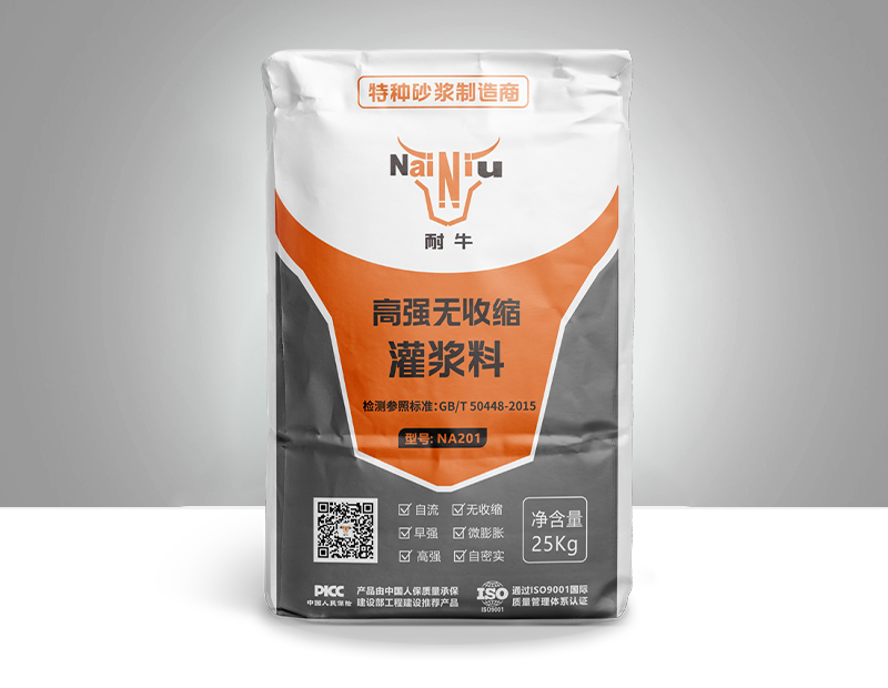 混凝土和灌浆料的区别重要体此刻哪些方面